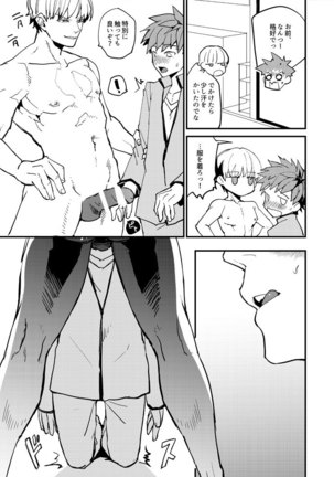 XXX wa Keikakuteki ni - Page 22