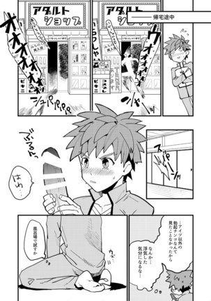 XXX wa Keikakuteki ni Page #12