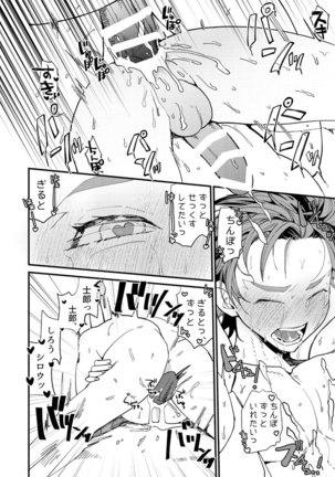 XXX wa Keikakuteki ni Page #33
