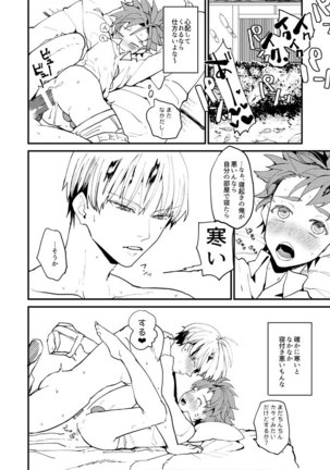XXX wa Keikakuteki ni Page #9