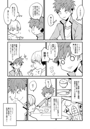 XXX wa Keikakuteki ni Page #6