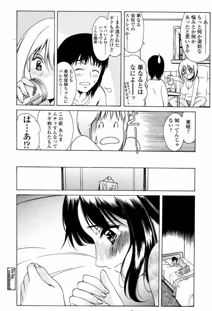 COMIC Tenma 2006-04