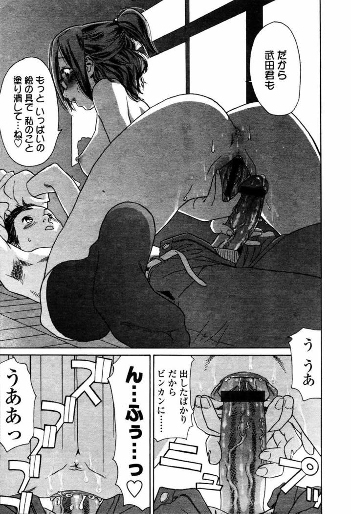 COMIC Tenma 2006-04