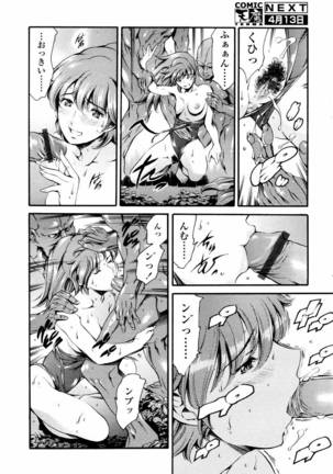 COMIC Tenma 2006-04 - Page 64