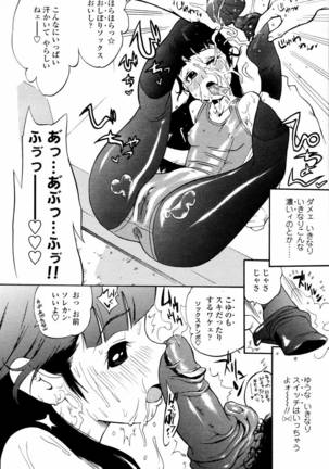 COMIC Tenma 2006-04 - Page 336