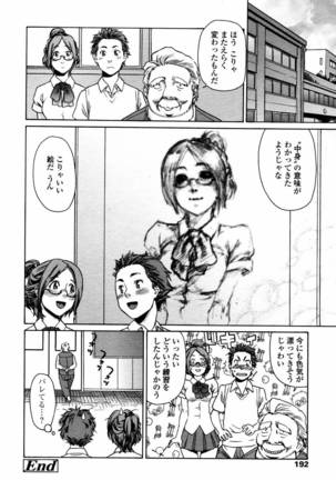 COMIC Tenma 2006-04 - Page 190