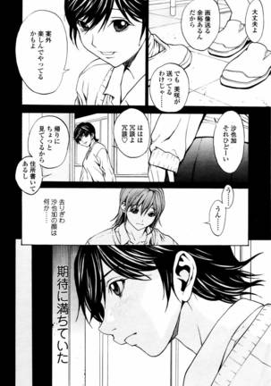 COMIC Tenma 2006-04 Page #14