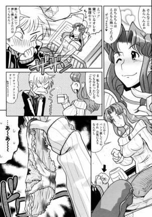 COMIC Tenma 2006-04 Page #312