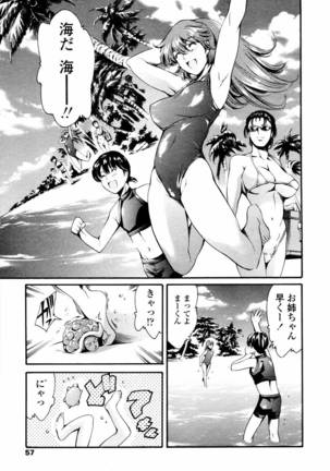 COMIC Tenma 2006-04 Page #55