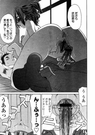 COMIC Tenma 2006-04 Page #185