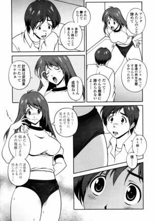 COMIC Tenma 2006-04 - Page 195