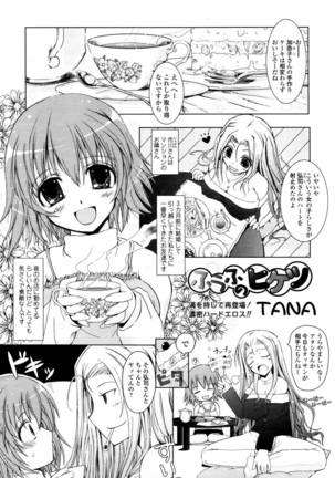 COMIC Tenma 2006-04 Page #149