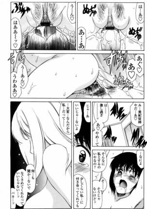 COMIC Tenma 2006-04 Page #142