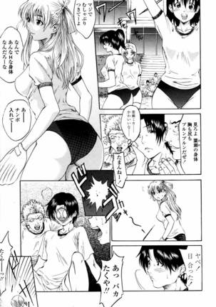 COMIC Tenma 2006-04 Page #251
