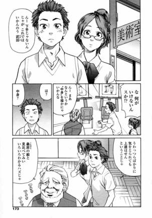 COMIC Tenma 2006-04 Page #171