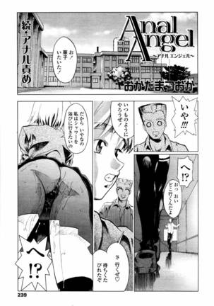 COMIC Tenma 2006-04 Page #237