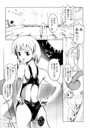 COMIC Tenma 2006-04 Page #239