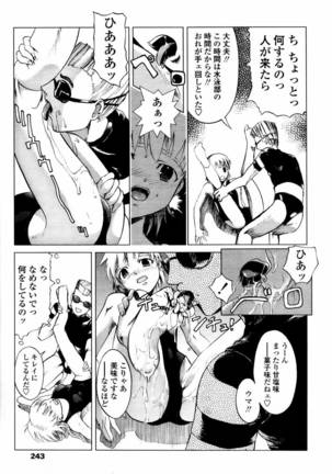 COMIC Tenma 2006-04 Page #241