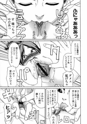 COMIC Tenma 2006-04 Page #181