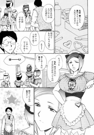 COMIC Tenma 2006-04 Page #75