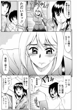 COMIC Tenma 2006-04 Page #135