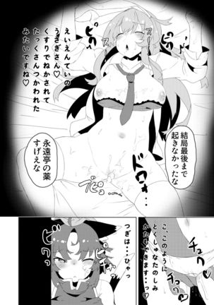 Youkai no Omise Page #8