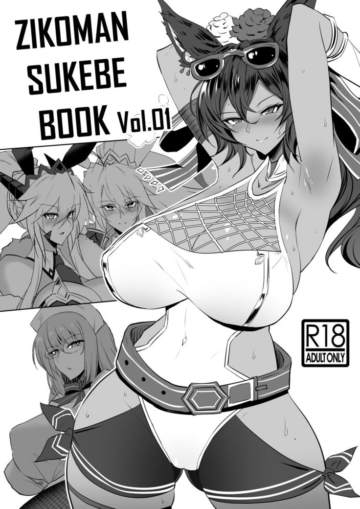 ZIKOMAN SUKEBE BOOK Vol.01  【不可视汉化】