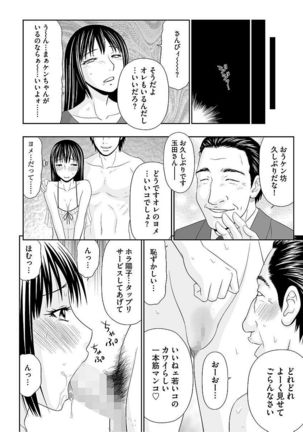 Cyberia ManiaEX Vol.005 - Nakadashi Haramase Page #14