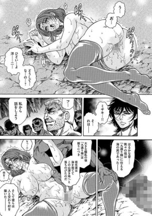 Cyberia ManiaEX Vol.005 - Nakadashi Haramase Page #81