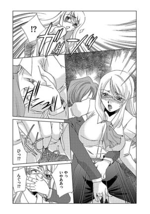 Cyberia ManiaEX Vol.005 - Nakadashi Haramase Page #94