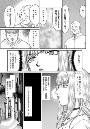 Cyberia ManiaEX Vol.005 - Nakadashi Haramase Page #43
