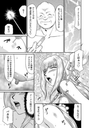 Cyberia ManiaEX Vol.005 - Nakadashi Haramase Page #49