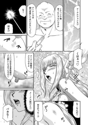 Cyberia ManiaEX Vol.005 - Nakadashi Haramase - Page 49