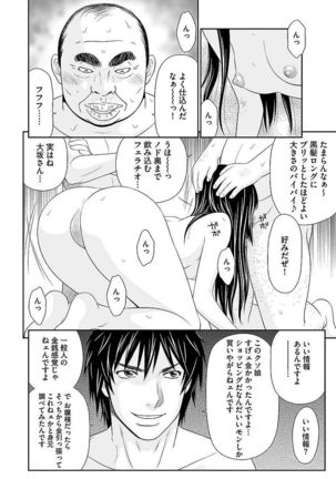 Cyberia ManiaEX Vol.005 - Nakadashi Haramase Page #16