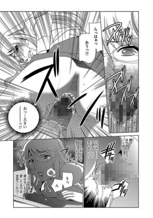 Cyberia ManiaEX Vol.005 - Nakadashi Haramase Page #96
