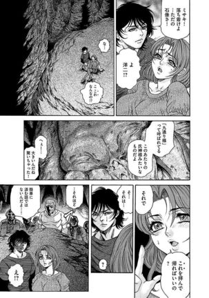 Cyberia ManiaEX Vol.005 - Nakadashi Haramase Page #75