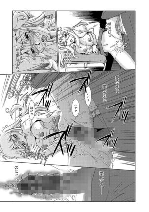 Cyberia ManiaEX Vol.005 - Nakadashi Haramase Page #98