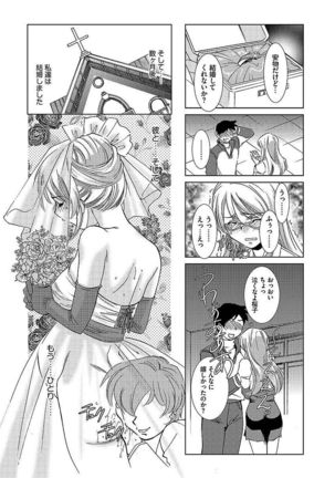 Cyberia ManiaEX Vol.005 - Nakadashi Haramase Page #108