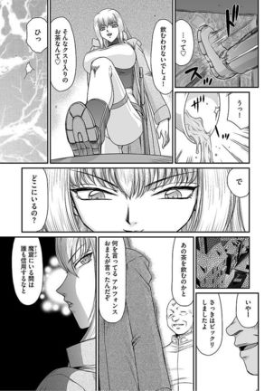 Cyberia ManiaEX Vol.005 - Nakadashi Haramase Page #45