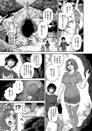 Cyberia ManiaEX Vol.005 - Nakadashi Haramase Page #73