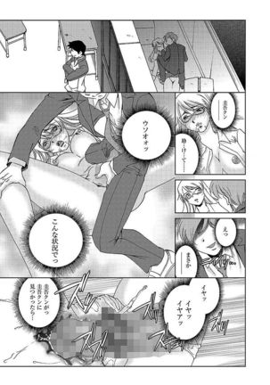 Cyberia ManiaEX Vol.005 - Nakadashi Haramase Page #100