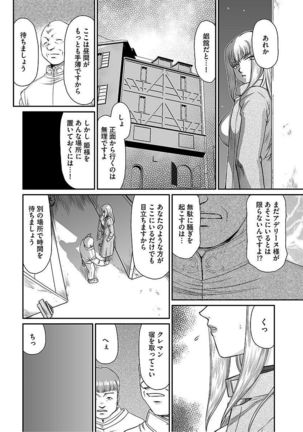 Cyberia ManiaEX Vol.005 - Nakadashi Haramase Page #46