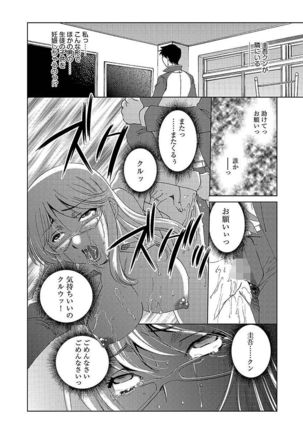 Cyberia ManiaEX Vol.005 - Nakadashi Haramase Page #103