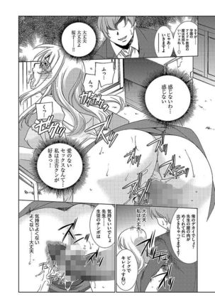 Cyberia ManiaEX Vol.005 - Nakadashi Haramase Page #97