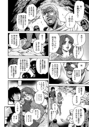 Cyberia ManiaEX Vol.005 - Nakadashi Haramase Page #76