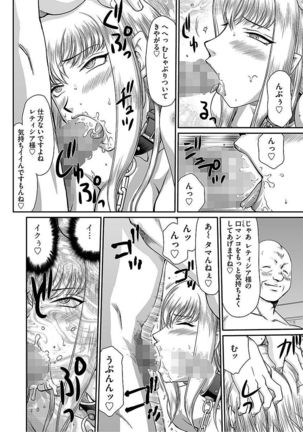 Cyberia ManiaEX Vol.005 - Nakadashi Haramase Page #56