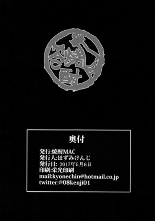 NTR Shinkon Ryokou | NTR Honeymoon - Page 77