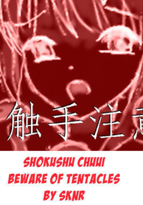 Shokushu Chuui /Beware of Tentacles