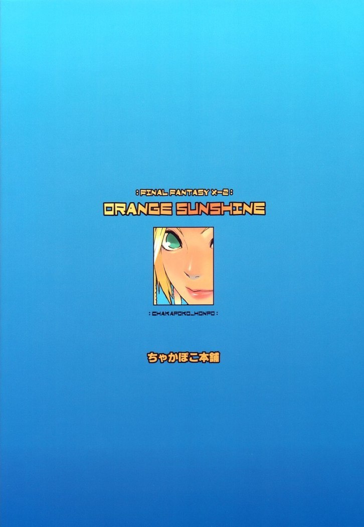 Orange Sunshine