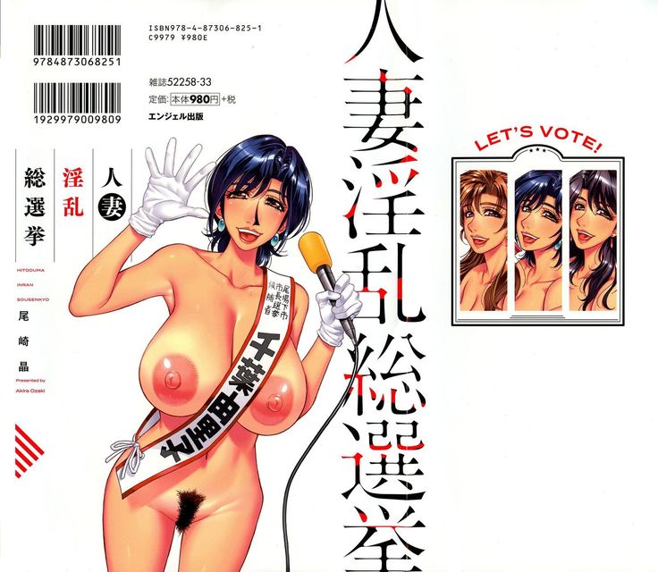 Hitoduma Inran Sousenkyo Ch.1-2